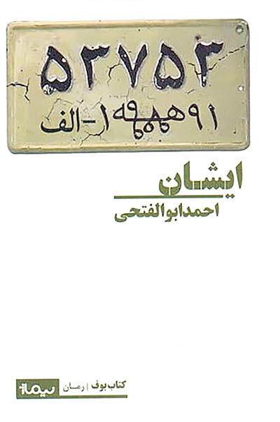  سفر اسطوره‌ای
