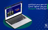 اخذ مجوز رسمی ارزش‌گذاری دارایی‌های نامشهود (سادان) توسط شرکت تدبیرسینا
