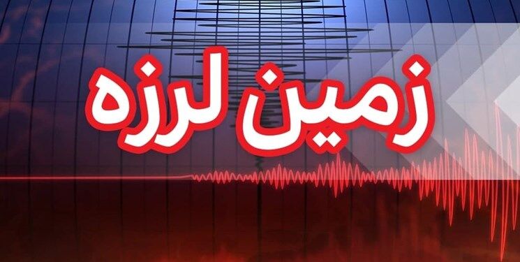 زلزله ۴.۳ ریشتری در کرمان