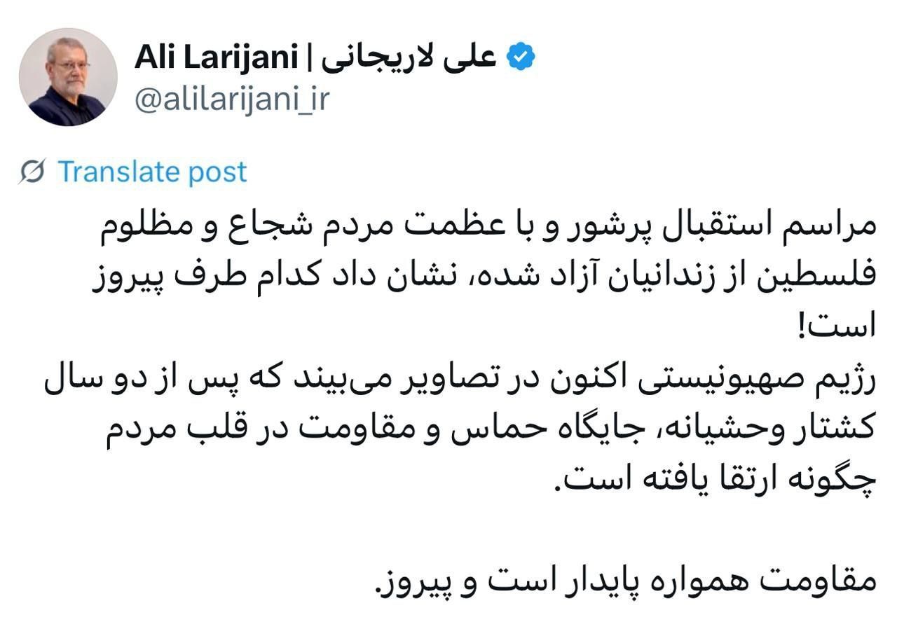 استقبال از اسیران فلسطینی نشان داد کدام طرف پیروز است