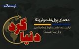 تراپیست‌ها مقصر سقوط رابطه والدین و فرزندان هستند؟