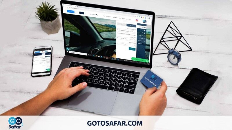 از سفر تا پرداخت هزینه‌ها با GoToSafar