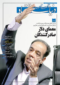 جمعه‌نامه