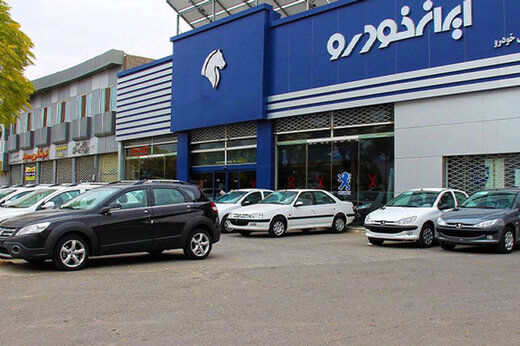 برگزاری قرعه کشی محصولات ایران خودرو 