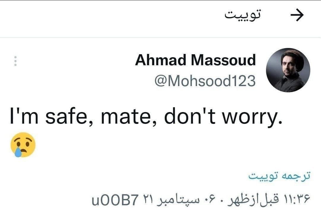 احمد مسعود در توییتی جدید: در امنیت هستم؛ نگران نباشید
