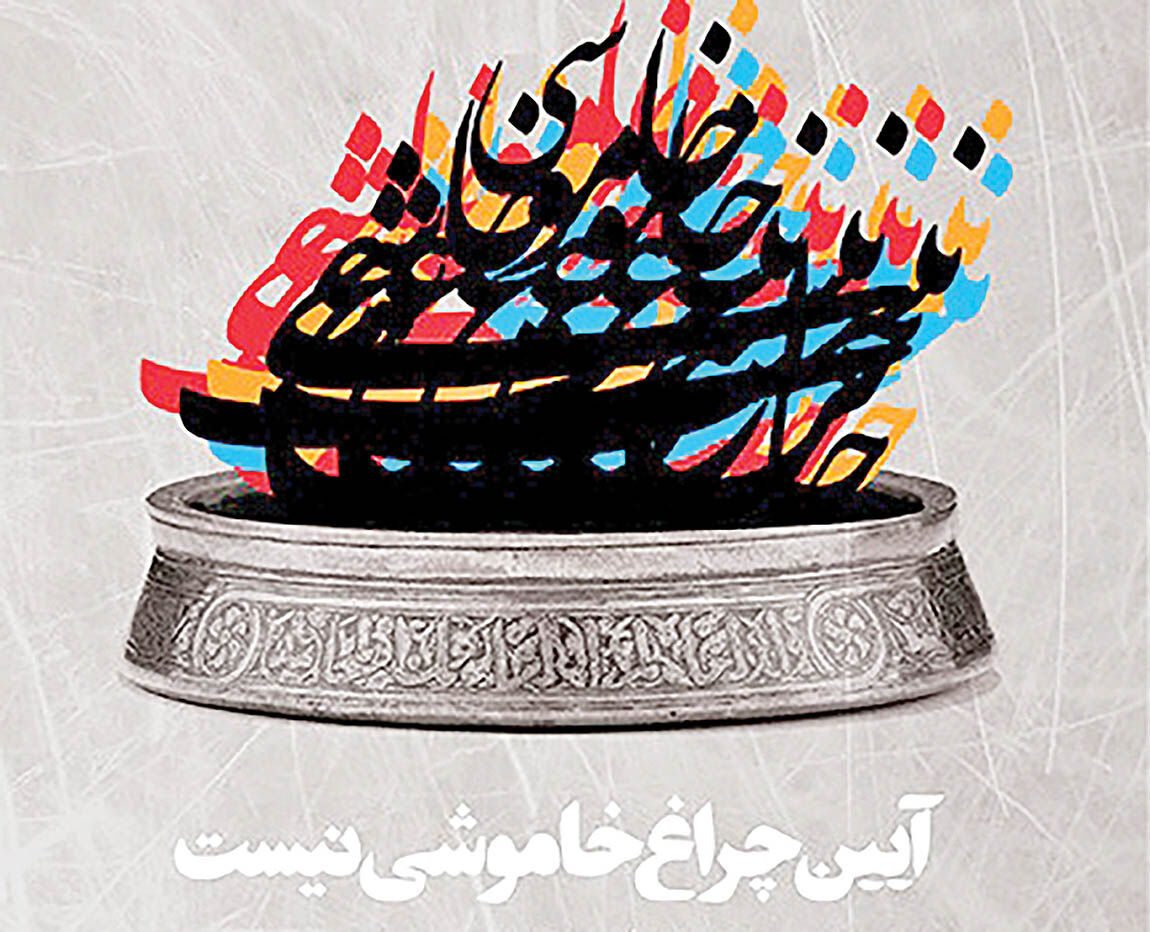 گرامیداشت هنرمندان درگذشته در تماشاخانه «ایرانشهر»