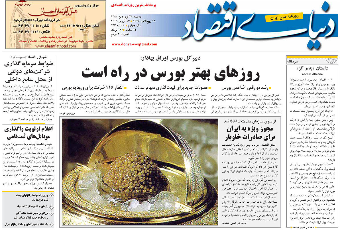 شماره 933