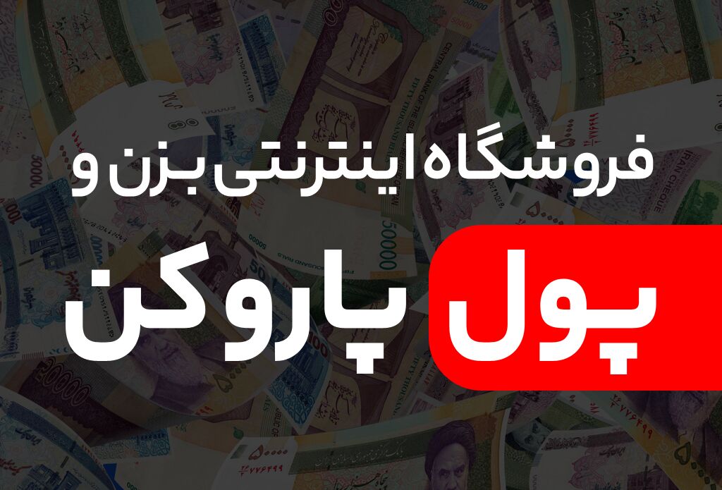 با این 7 ایده طراحی سایت ، فروشگاه اینترنتی بزن و پول پارو کن