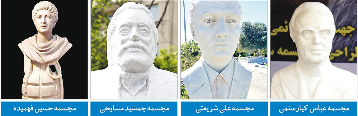 صف‌آرایی مشاهیر ناشناس در شهر!