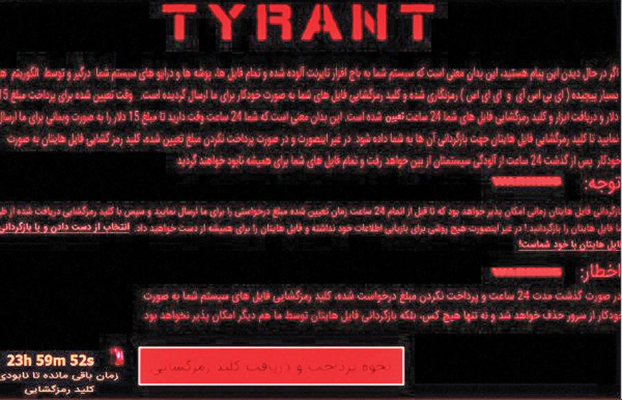 هشدار مرکز ماهر درباره شیوع باج‌گیر سایبری جدید در کشور