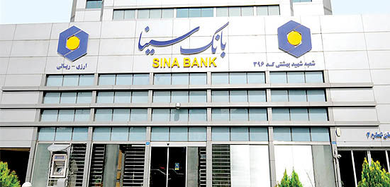 رتبه اول بانک سینا در بانکداری الکترونیک
