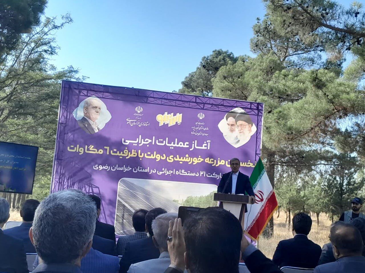 آغاز عملیات اجرایی نخستین مزرعه خورشیدی دولت در مشهد
