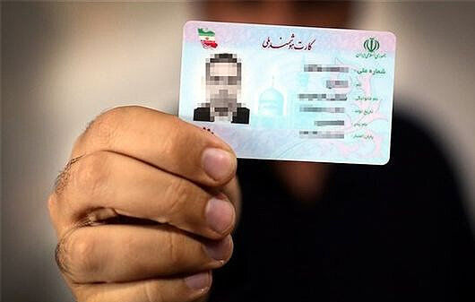 ۹ میلیون ایرانی در انتظار صدور کارت هوشمند ملی 
