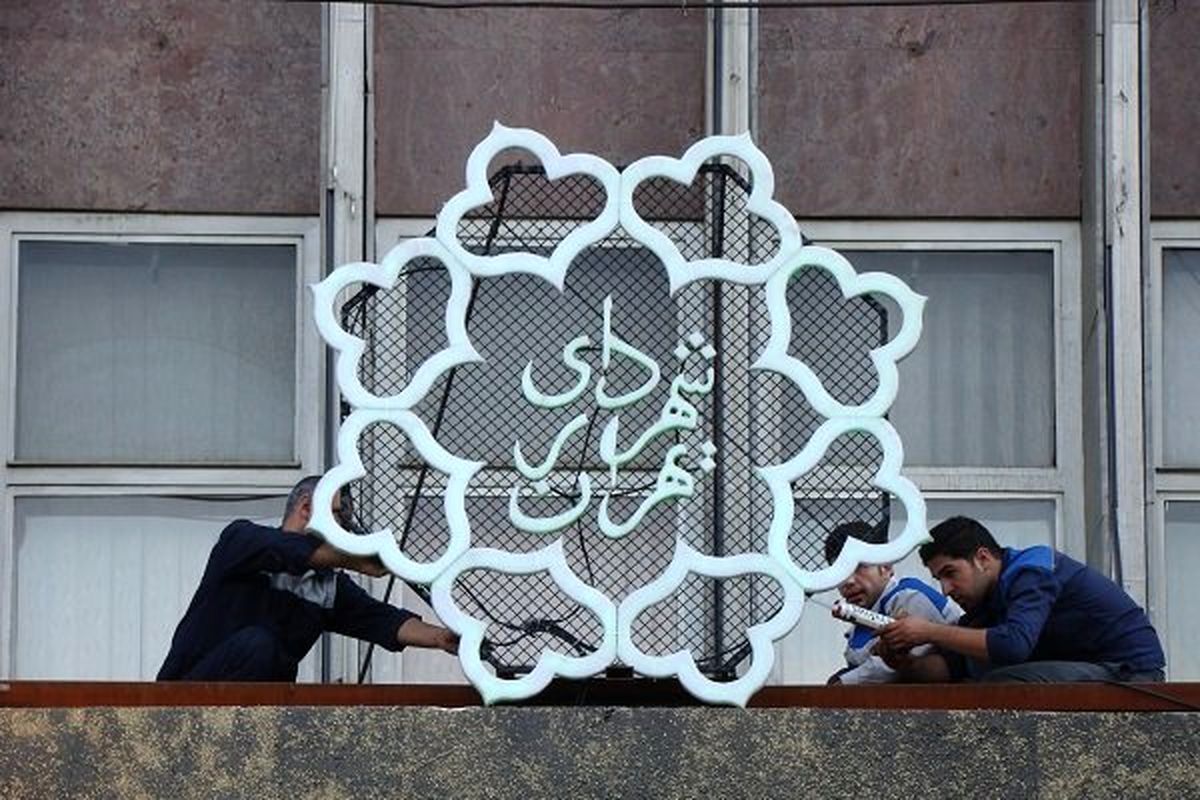 ۵۴ شهر بزرگ در انتظار امضای وزیر جدید