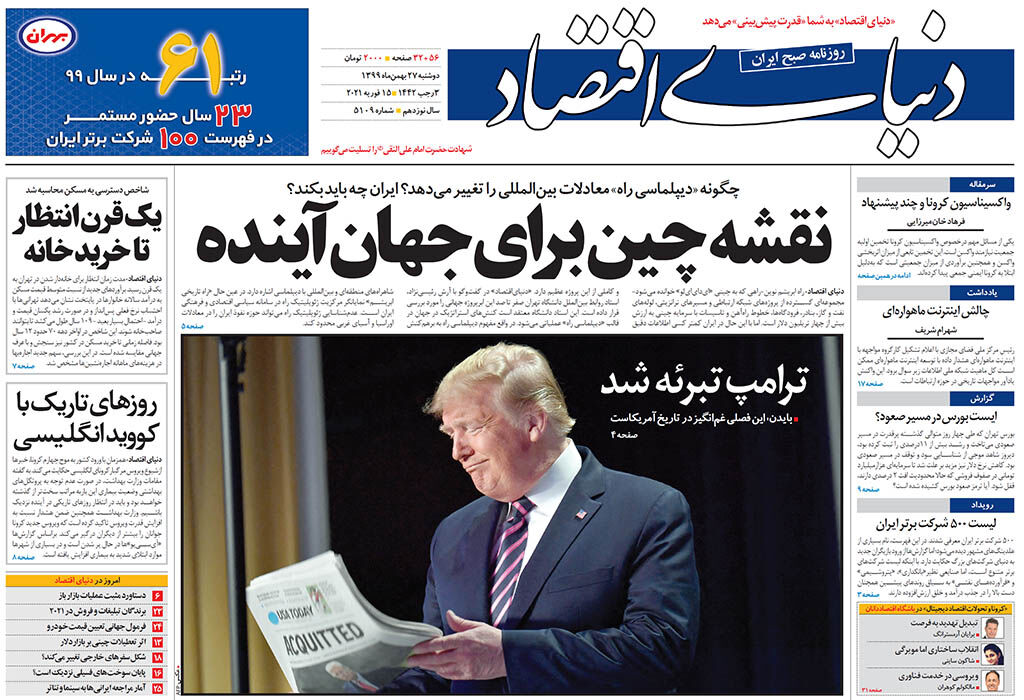 شماره 5109