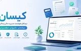 وقتی حسابدار شما دیگر کافی نیست؛ تحولی که سازمان مالیاتی اجباری کرد