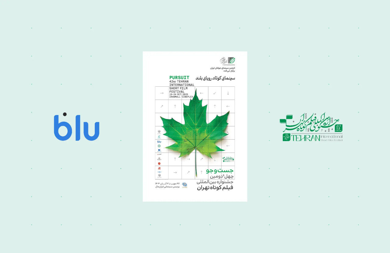 بلو؛ حامی جشنواره فیلم کوتاه تهران