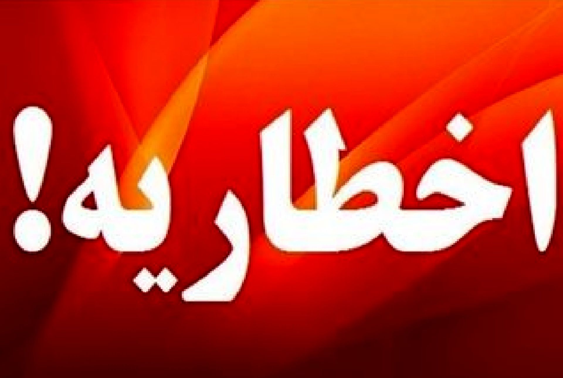 صدور اخطاریه در این استان برای بارش باران/ هواشناسی هم هشدار داد