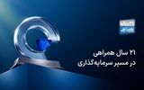 آگاه بیست و یک ساله شد
