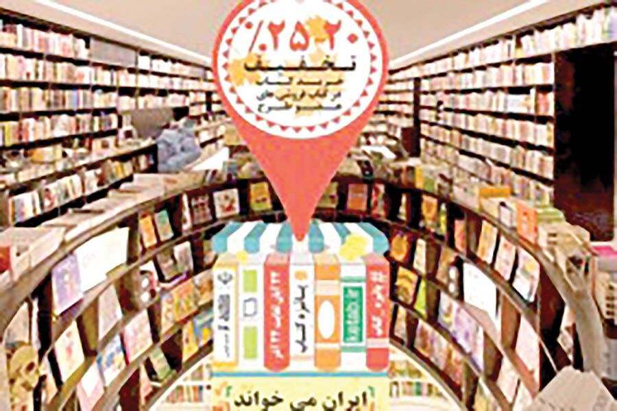 بلاتکلیفی طرح «پاییزه کتاب» به‌دلیل مشکلات مالی 