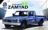 محصول جدید شرکت زامیاد در راه بازار + جزئیات