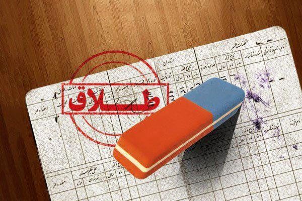واکنش سازمان ثبت احوال به انتشار آمار عجیب نسبت طلاق به ازدواج