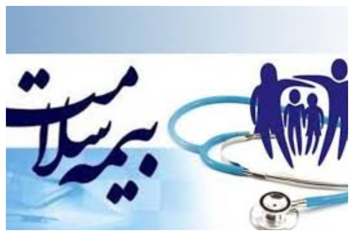 جزئیات حق بیمه سلامت 4 دهک اعلام شد