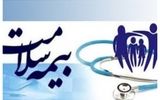 جزئیات حق بیمه سلامت 4 دهک اعلام شد
