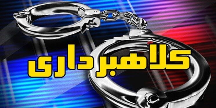 هشدار پلیس نسبت به روش کلاهبرداری جدید/گول خدمات ارزان قیمت را نخورید