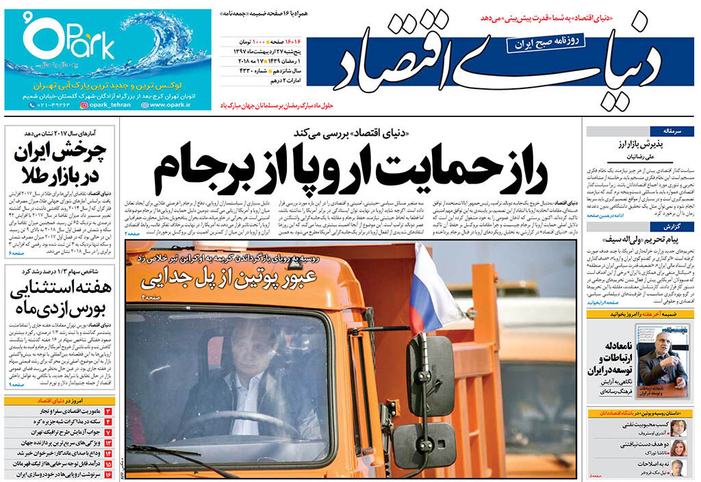 شماره 4330