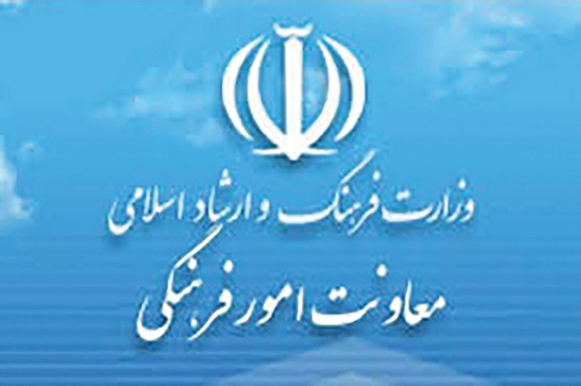 پاسخ وزارت ارشاد به شایعه واگذاری نظارت کتاب به بخش خصوصی 