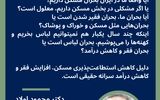 آیا ایرانی‌ها بحران «مسکن و غذا و لباس» دارند یا بحران «فقیرتر شدن»؟