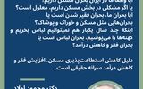 آیا ایرانی‌ها بحران «مسکن و غذا و لباس» دارند یا بحران «فقیرتر شدن»؟