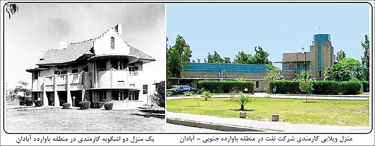 منازل شرکتی آبادان