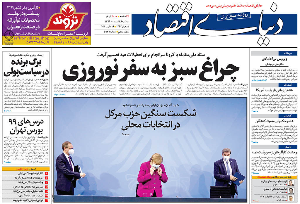 شماره 5132
