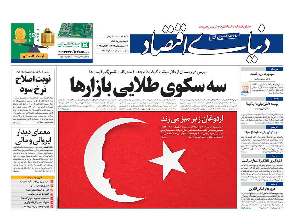 شماره 5652