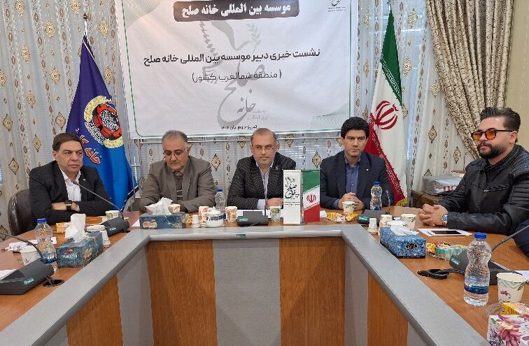 نهادینه‌سازی فرهنگ صلح و دوستی؛ رسالت موسسه بین‌المللی خانه صلح در شمال‌غرب کشور
