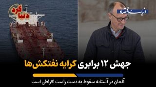 آلمان در آستانه سقوط به دست راست افراطی است