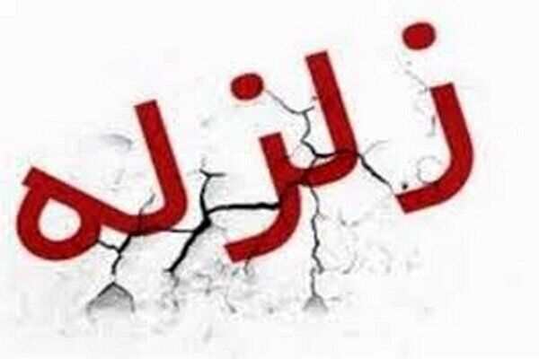 زلزله شدید در بوشهر 