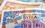سوریه میزبان اسکناس‌های جدید
