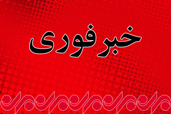 فوری / پدافند پارچین فعال شد / صدای انفجار در اطراف پاکدشت شنیده شد