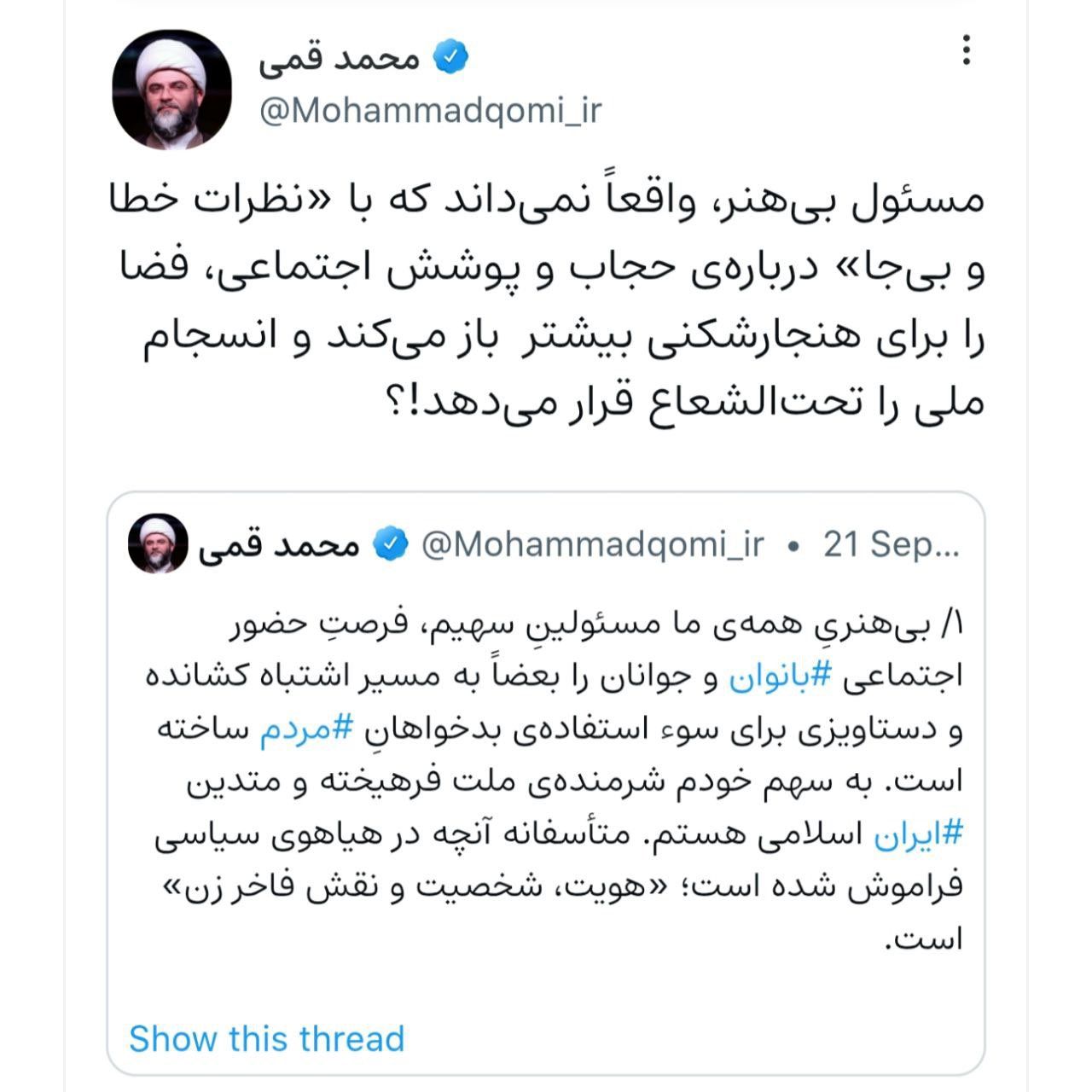 پشت پرده حملات تندروها به محمدرضا باهنر / او چه گفت که منتقدانش را عصبانی کرد؟ 2
