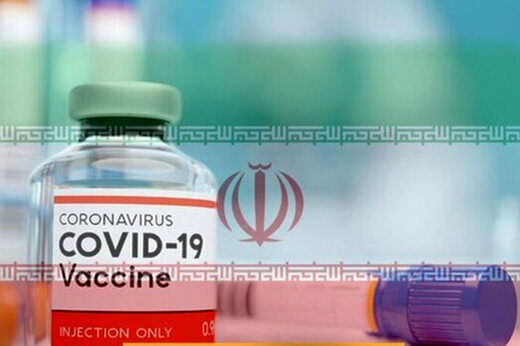 تزریق واکسن کرونای ایرانی به هفت داوطلب دیگر