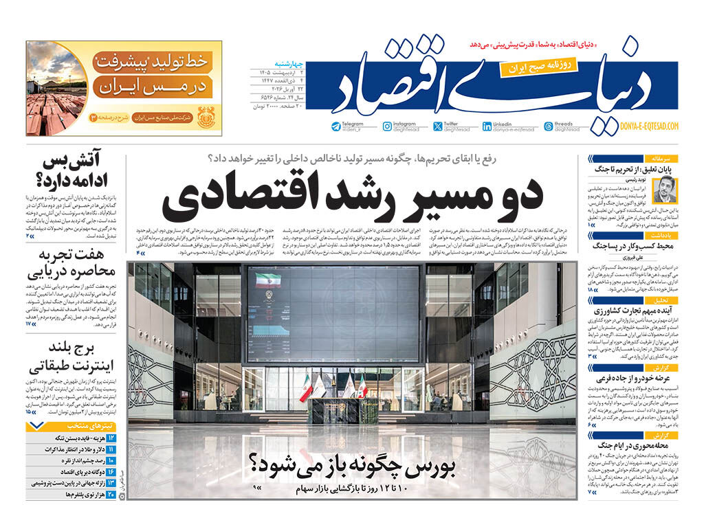 شماره 6546