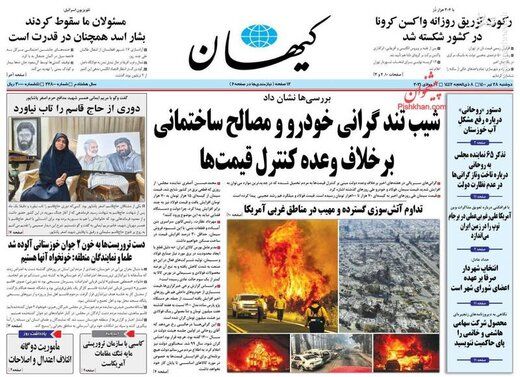 حمله جدید کیهان به دولت روحانی 
