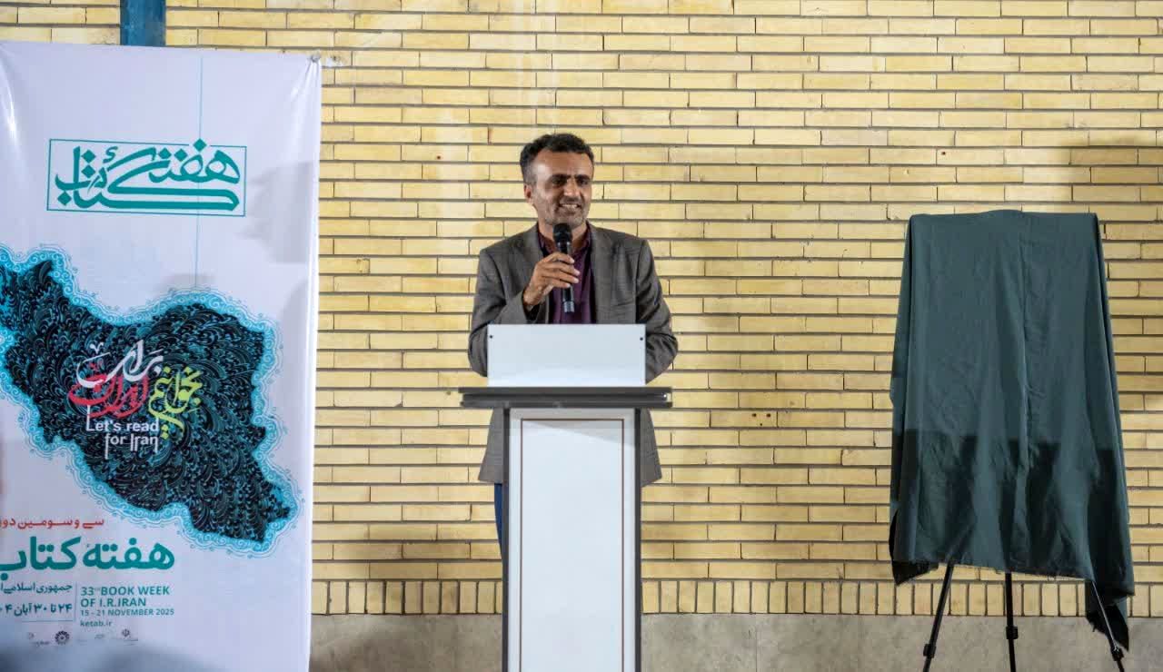 کتاب، چراغ عدالت فرهنگی درهرمزگان 