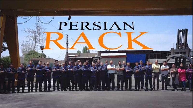 پرشین راک؛ داستان اعجاب‌انگیز برندی از دل بحران‌ها