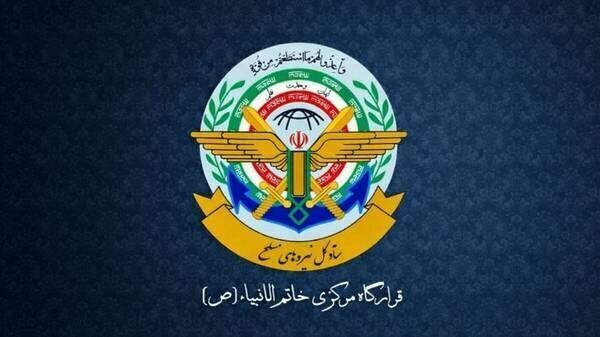 قرارگاه مرکزی خاتم‌الانبیا: عملیات ایران علیه رژیم صهیونیستی متوقف شد