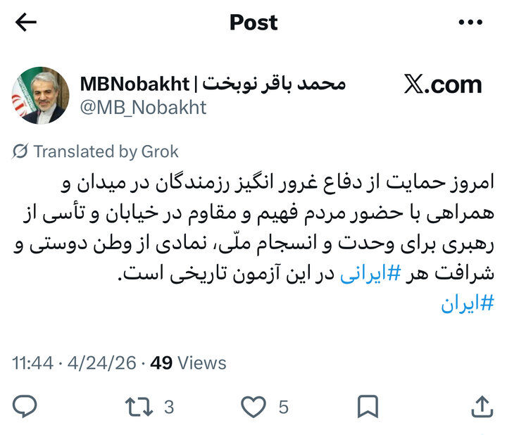 نوبخت: حمایت از رزمندگان و همراهی با حضور مردم نمادی از وطن‌دوستی است