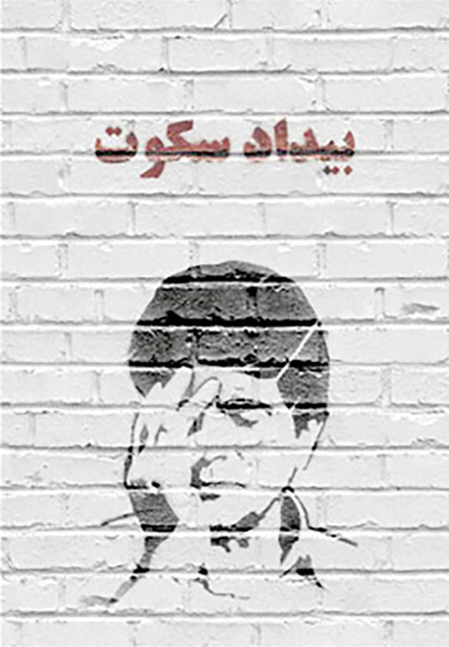 داستان‌هایی برای محمدرضا شجریان کتاب شد